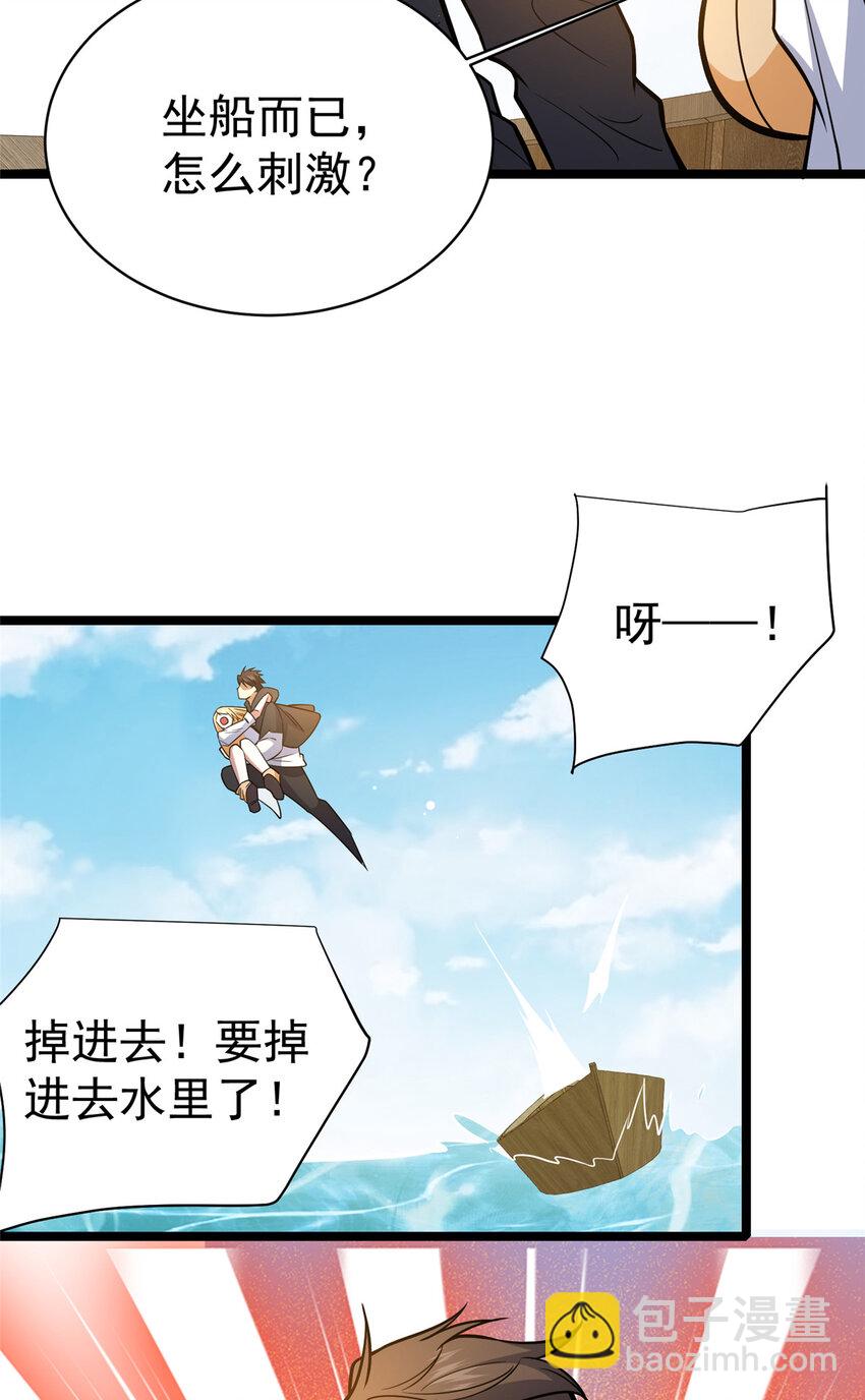🍼都市极品医神 146 今晚你是我的！ 第17页