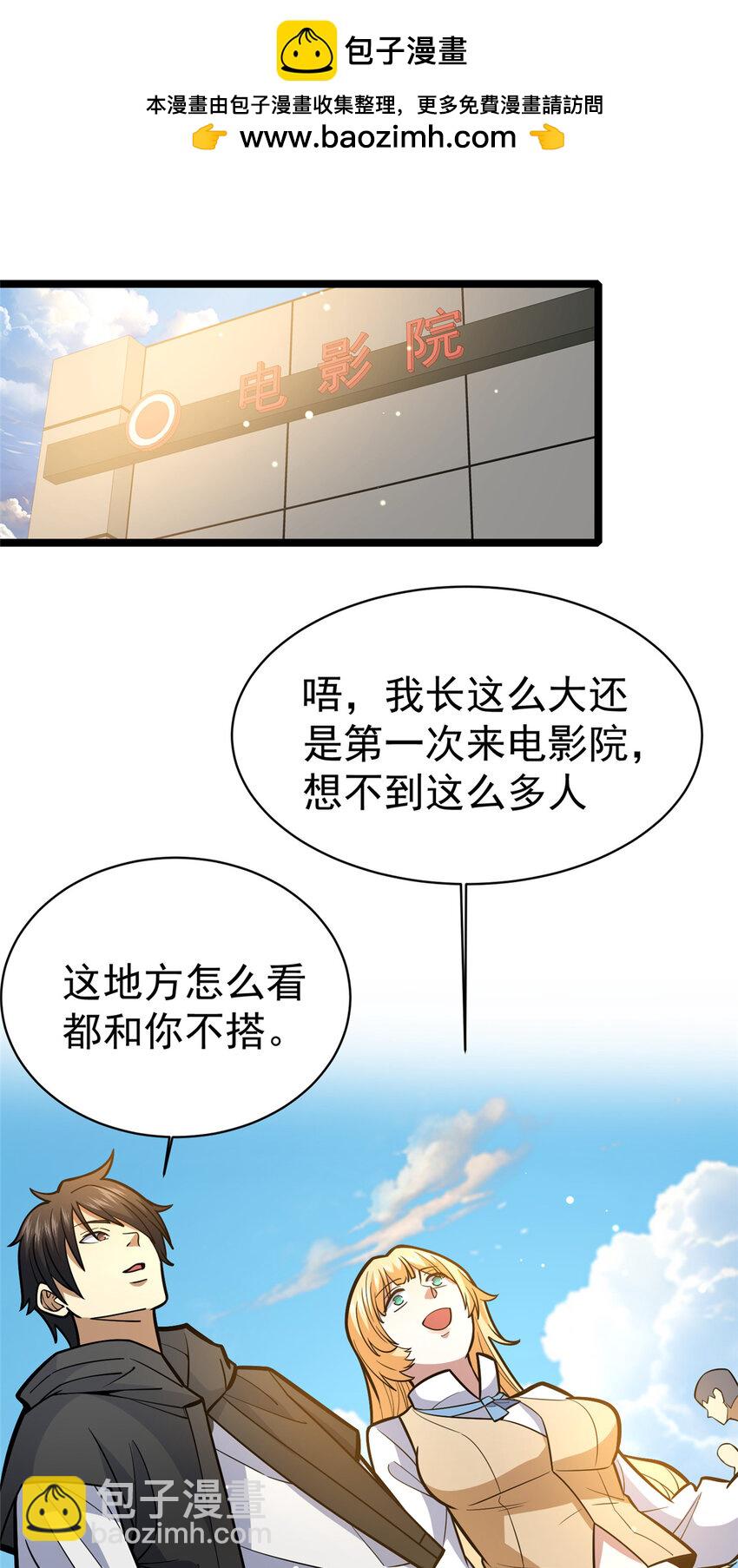 🍼都市极品医神 146 今晚你是我的！ 第2页