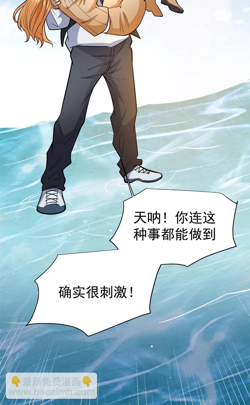 🍼都市极品医神 146 今晚你是我的！ 第20页
