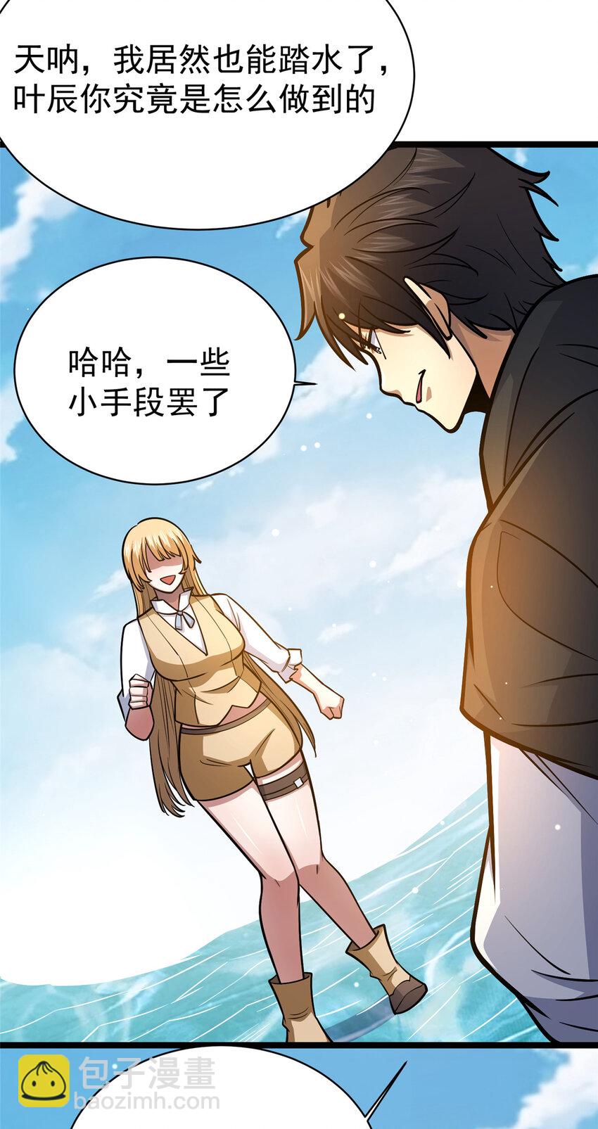 🍼都市极品医神 146 今晚你是我的！ 第25页