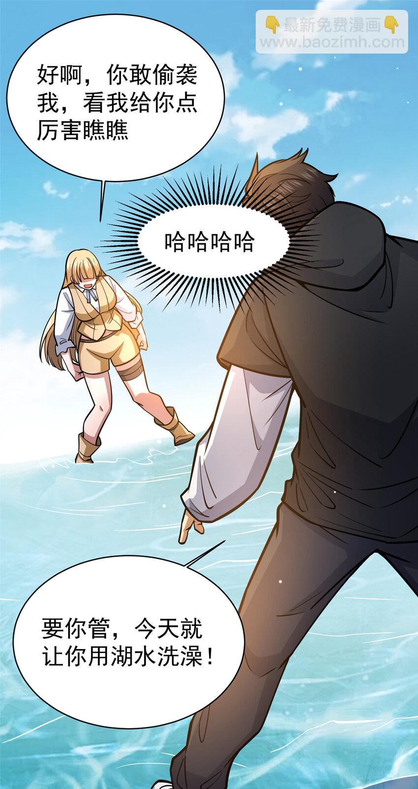 🍼都市极品医神 146 今晚你是我的！ 第27页
