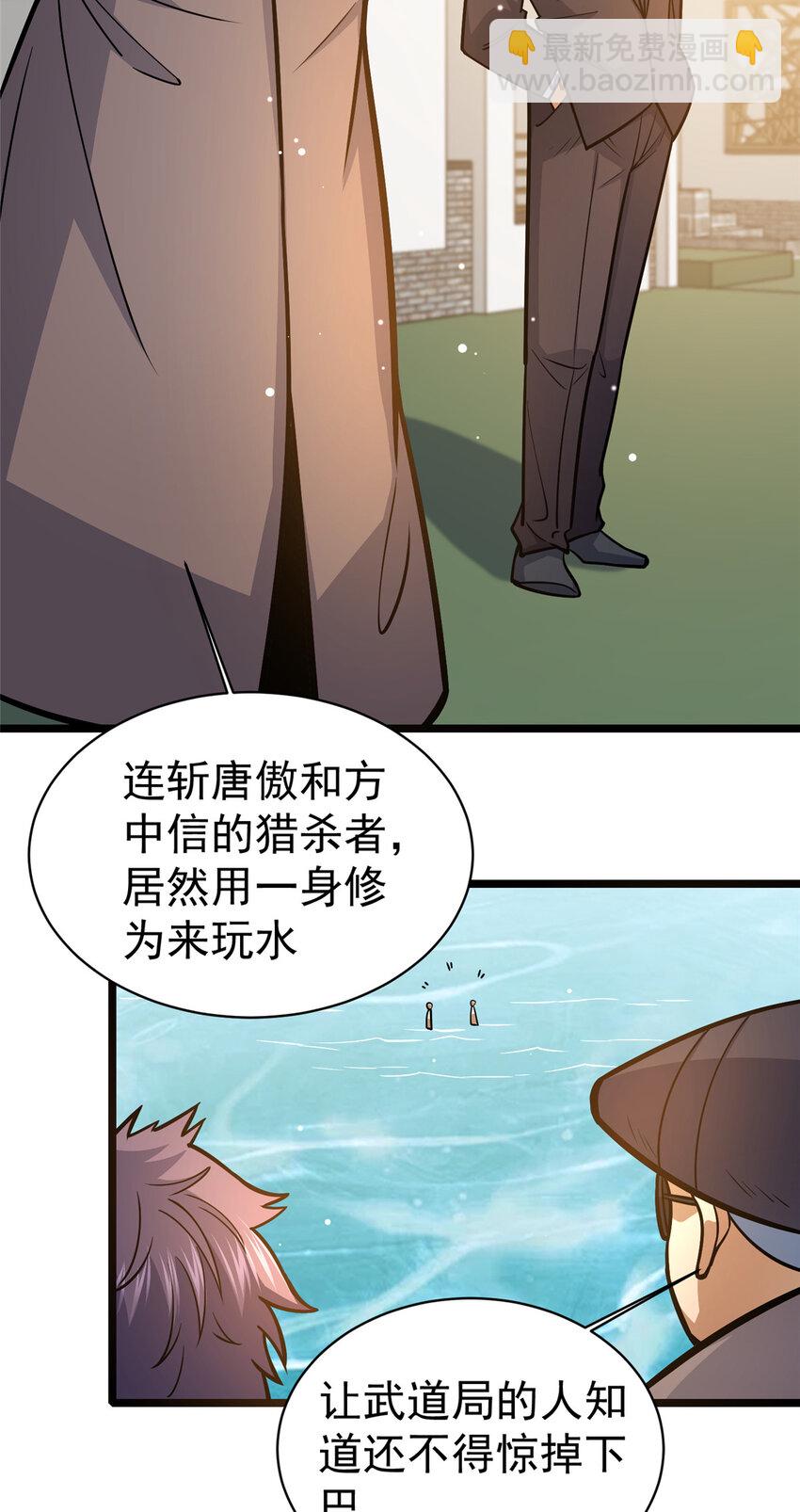 🍼都市极品医神 146 今晚你是我的！ 第29页