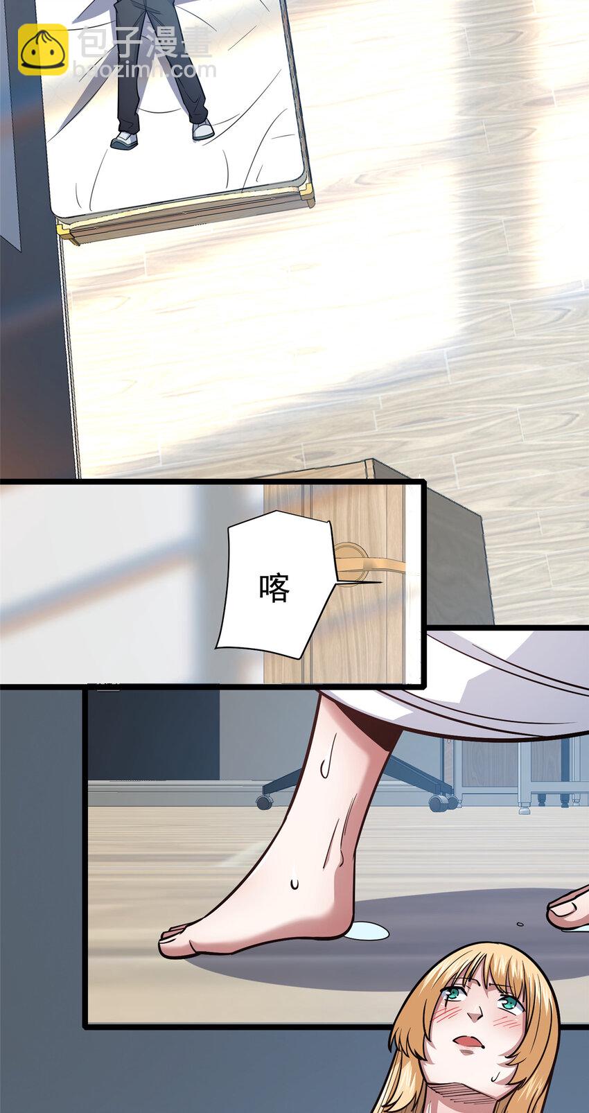 🍼都市极品医神 146 今晚你是我的！ 第35页