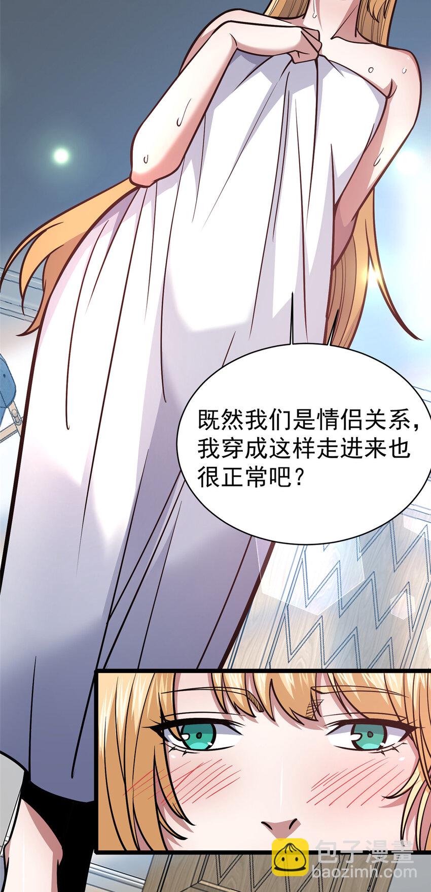 🍼都市极品医神 146 今晚你是我的！ 第36页