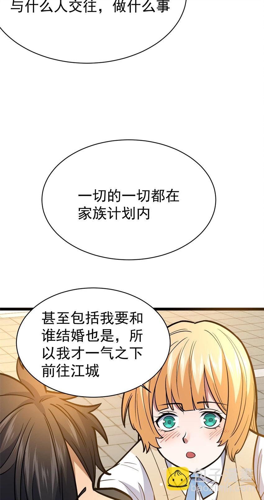 🍼都市极品医神 146 今晚你是我的！ 第4页