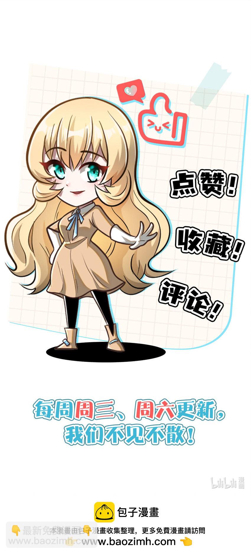 🍼都市极品医神 146 今晚你是我的！ 第43页
