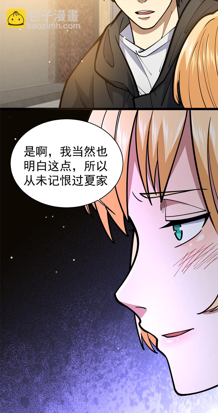 🍼都市极品医神 146 今晚你是我的！ 第7页