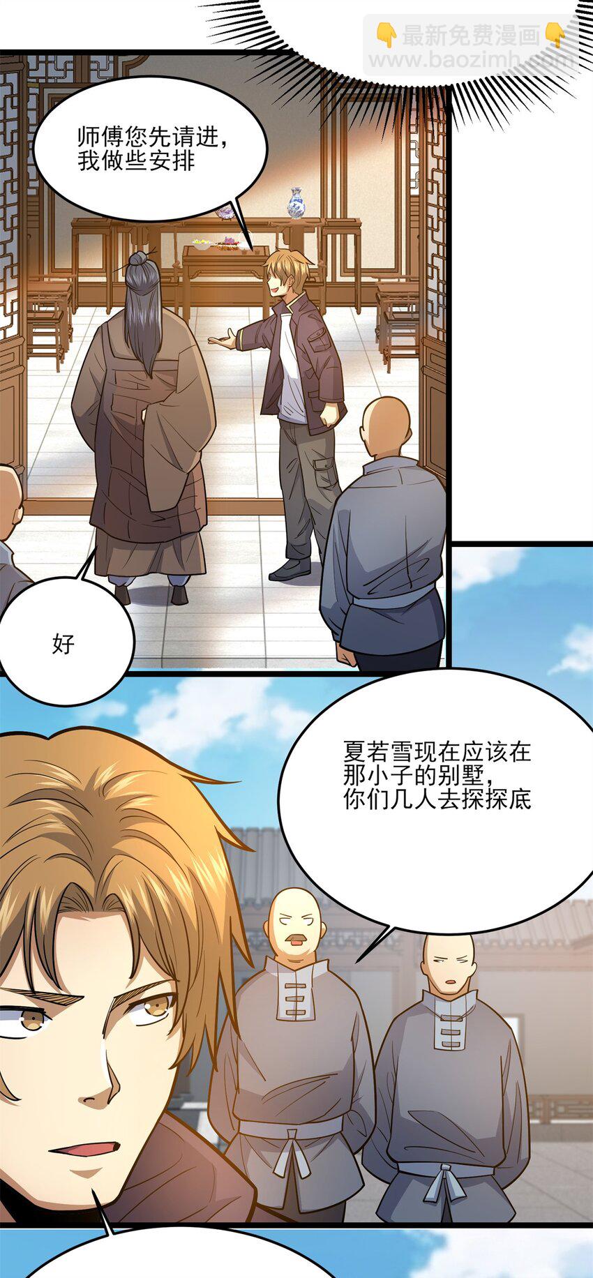 🍼都市极品医神 148 宗师降临江南 第28页