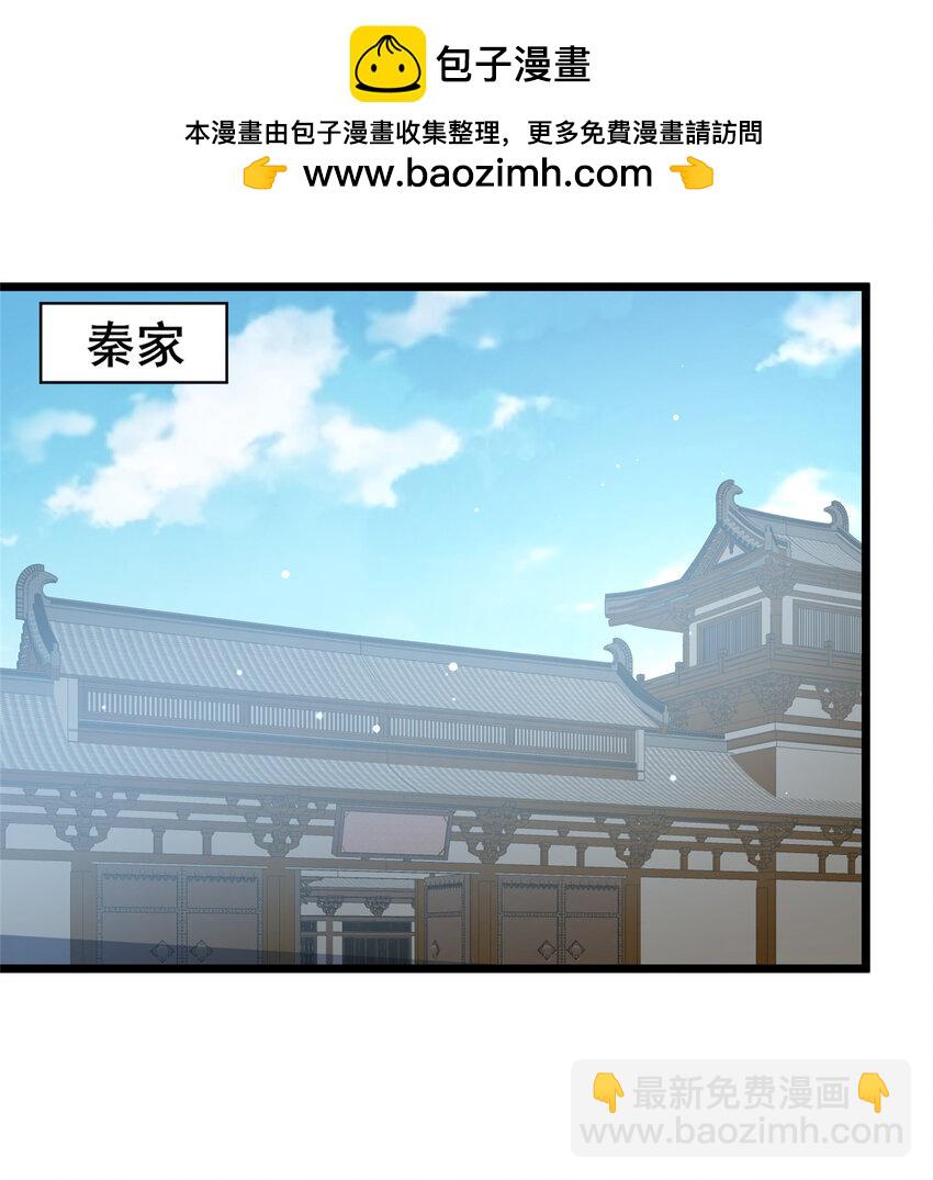 🍼都市极品医神 150 猎杀者来了 第2页