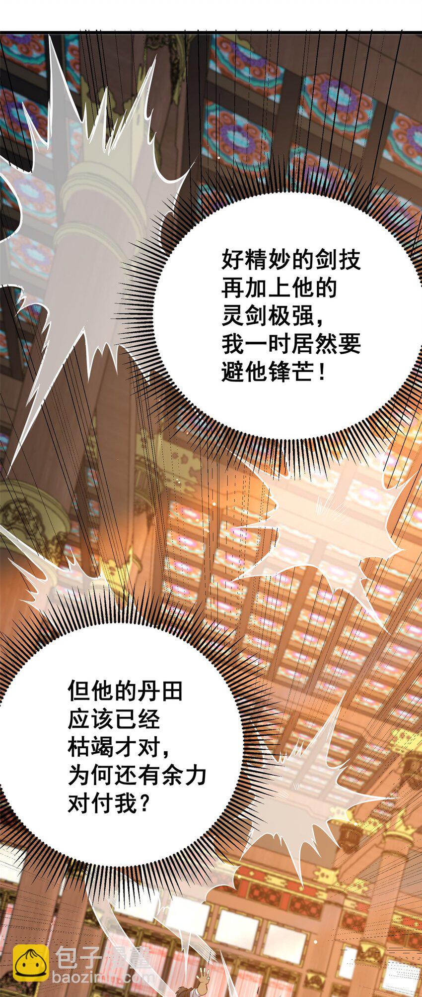🍼都市极品医神 152 神秘女人 第12页