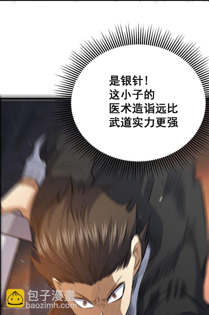 🍼都市极品医神 152 神秘女人 第17页