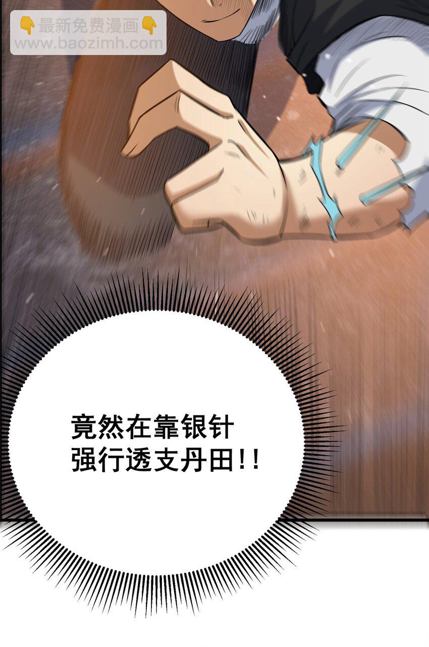 🍼都市极品医神 152 神秘女人 第18页