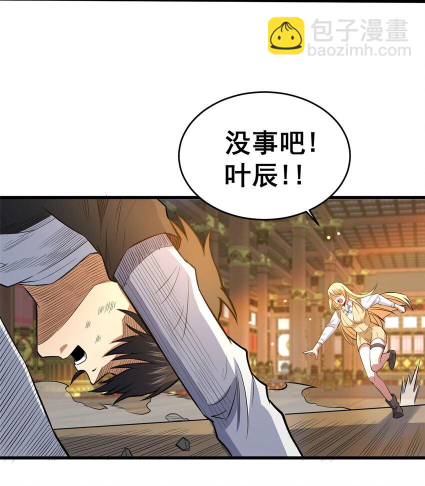 🍼都市极品医神 152 神秘女人 第26页