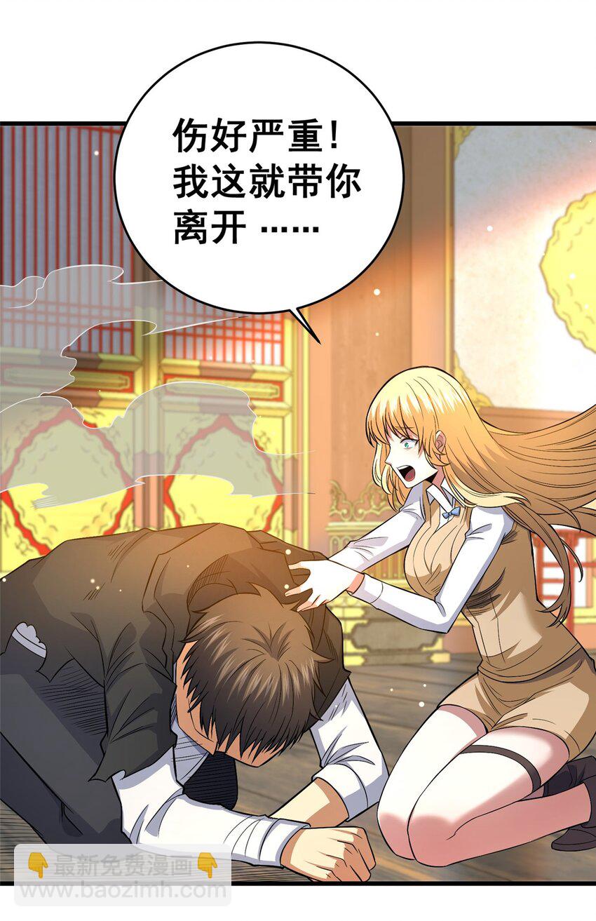 🍼都市极品医神 152 神秘女人 第27页