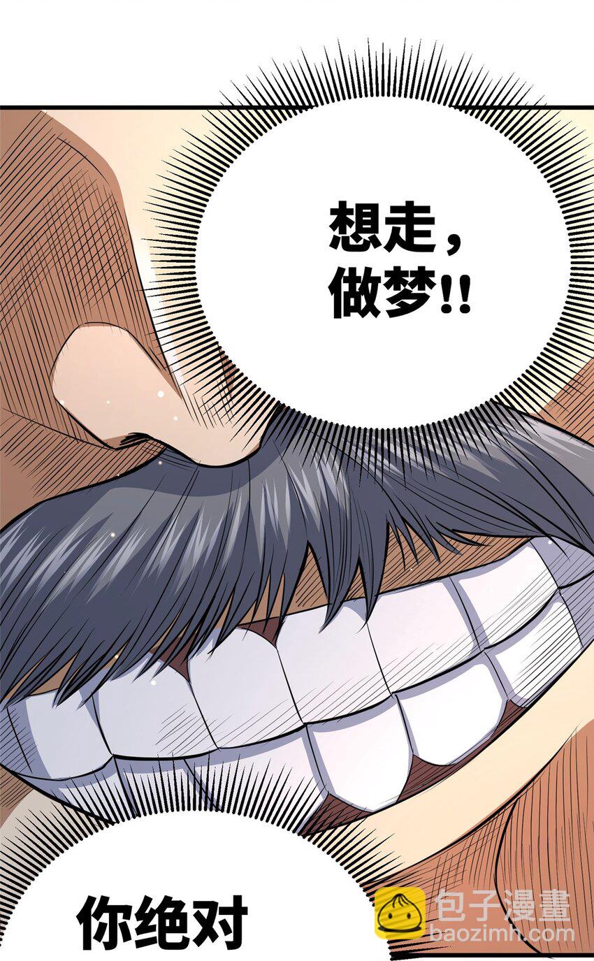 🍼都市极品医神 152 神秘女人 第28页
