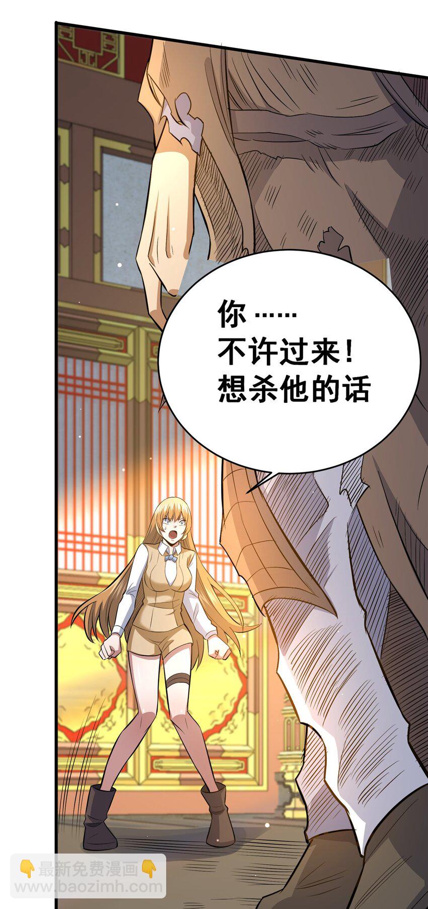 🍼都市极品医神 152 神秘女人 第30页