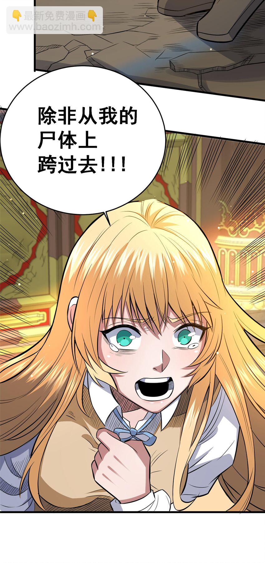 🍼都市极品医神 152 神秘女人 第31页