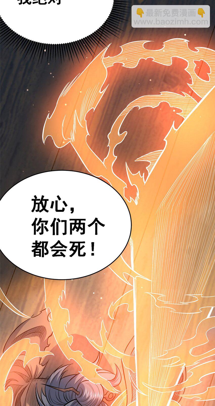 🍼都市极品医神 152 神秘女人 第35页