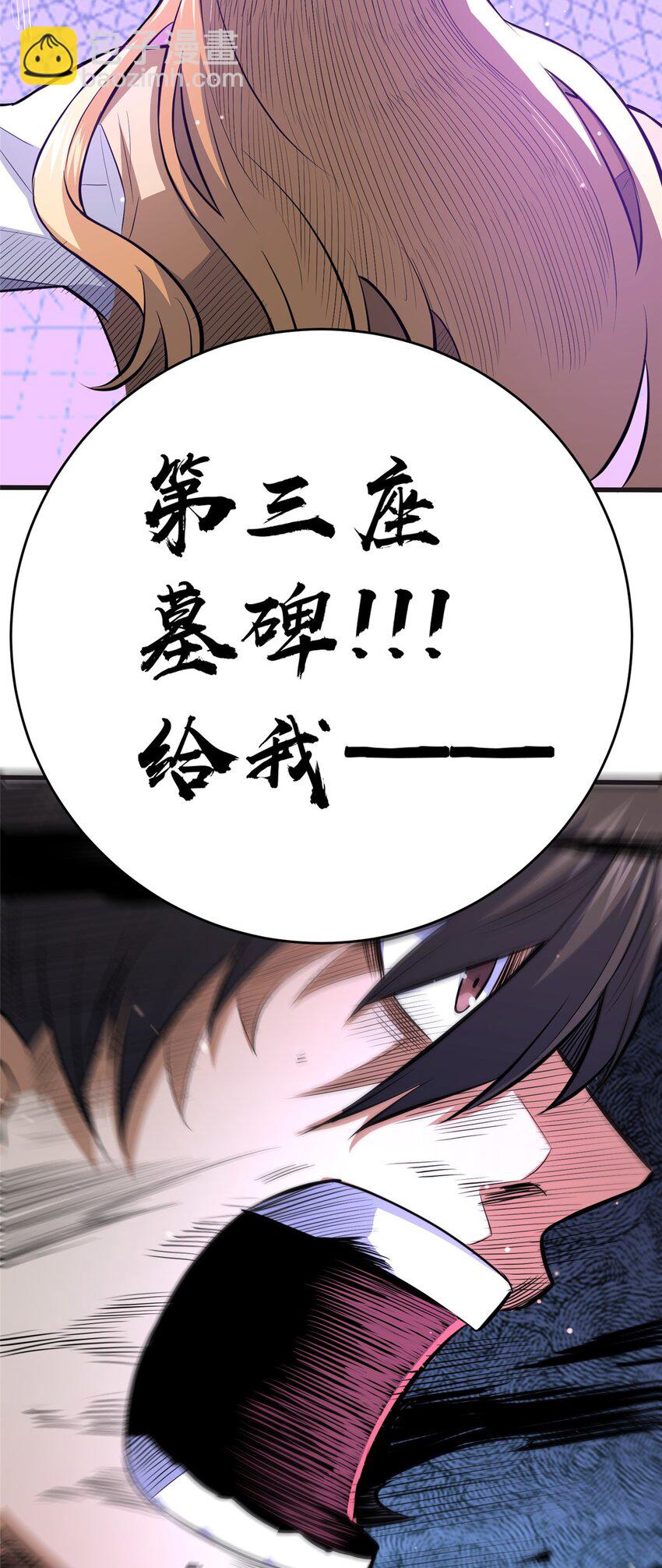 🍼都市极品医神 152 神秘女人 第39页