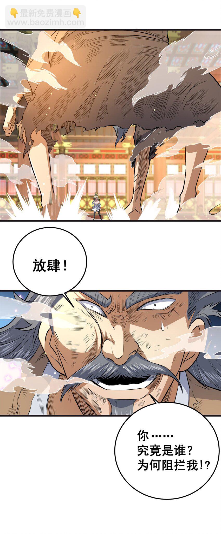 🍼都市极品医神 152 神秘女人 第49页