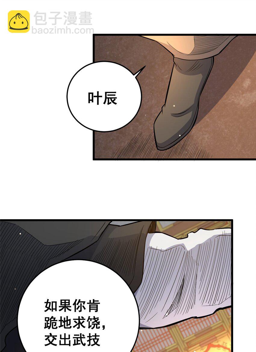 🍼都市极品医神 152 神秘女人 第5页