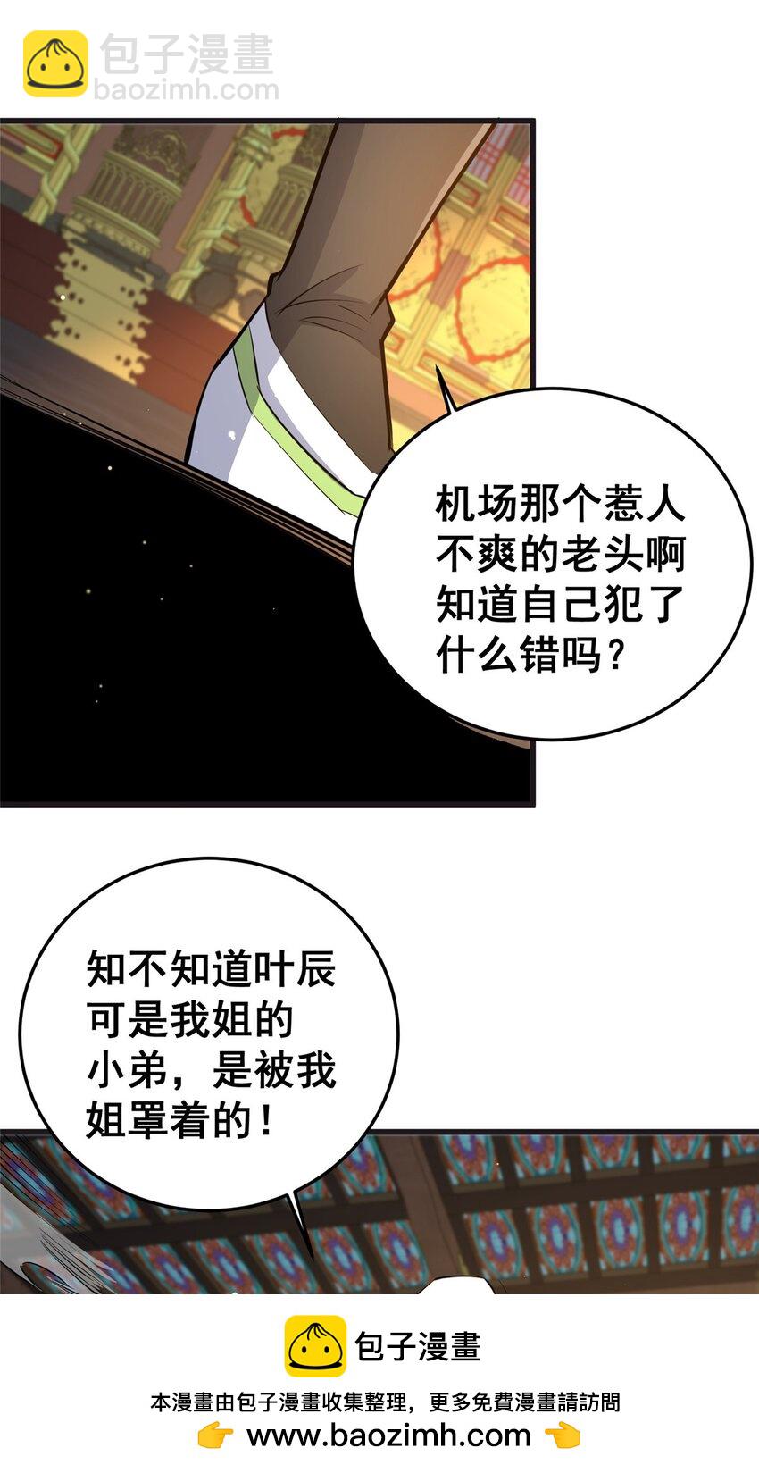 🍼都市极品医神 152 神秘女人 第50页
