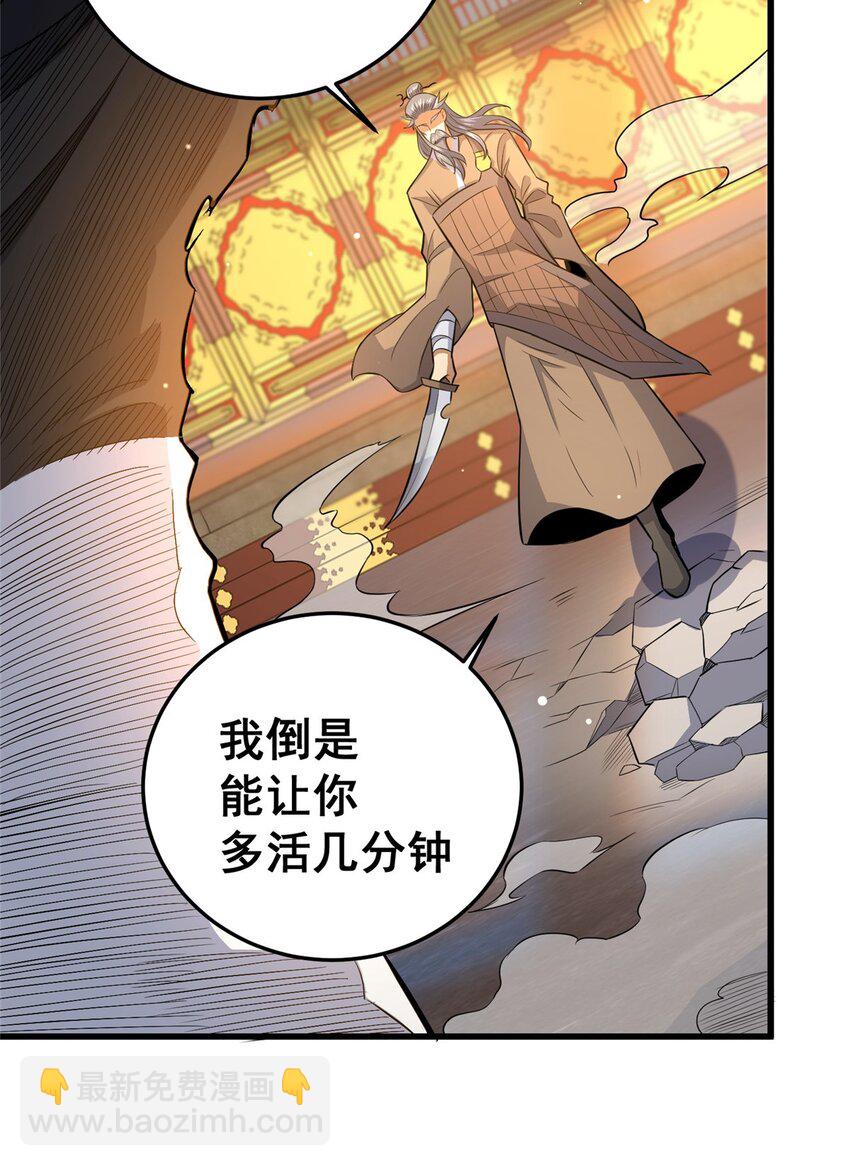 🍼都市极品医神 152 神秘女人 第6页