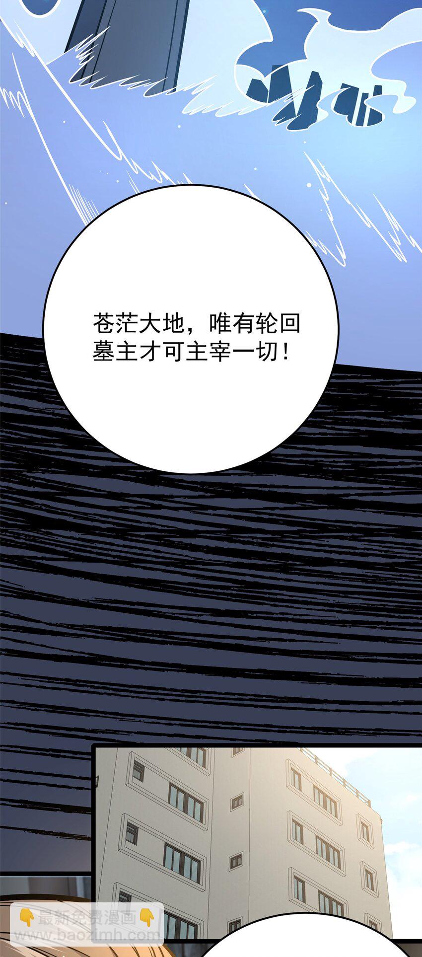 🍼都市极品医神 154 记思清 第10页