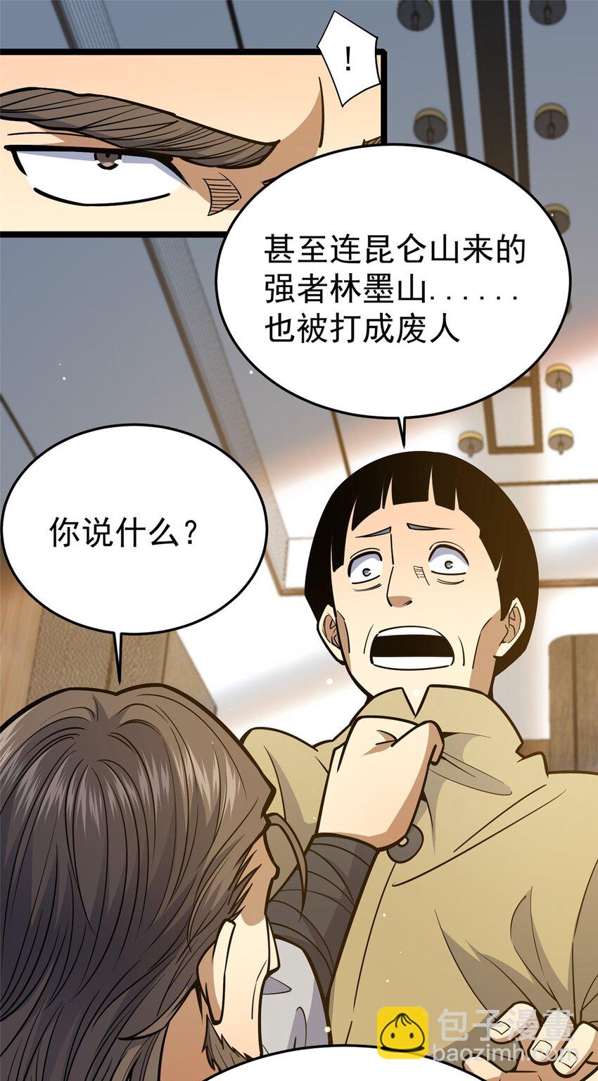 🍼都市极品医神 154 记思清 第12页