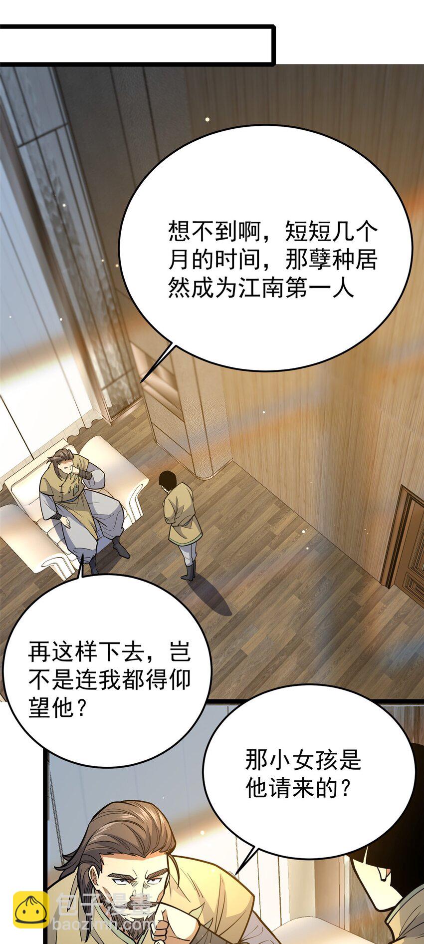 🍼都市极品医神 154 记思清 第14页
