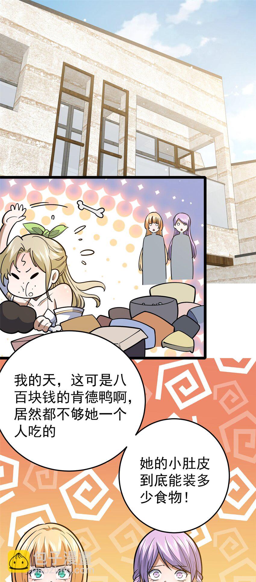 🍼都市极品医神 154 记思清 第18页