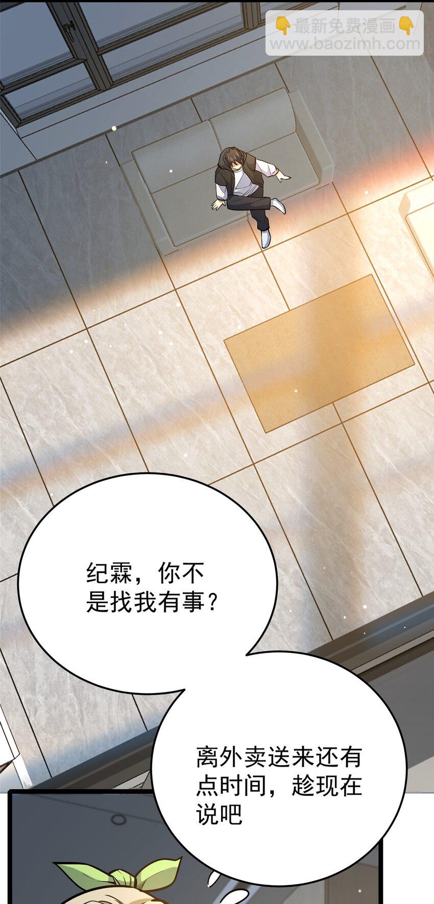 🍼都市极品医神 154 记思清 第24页