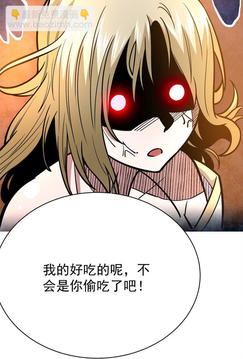 🍼都市极品医神 154 记思清 第34页