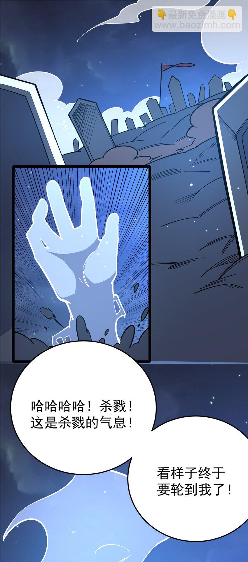 🍼都市极品医神 154 记思清 第7页