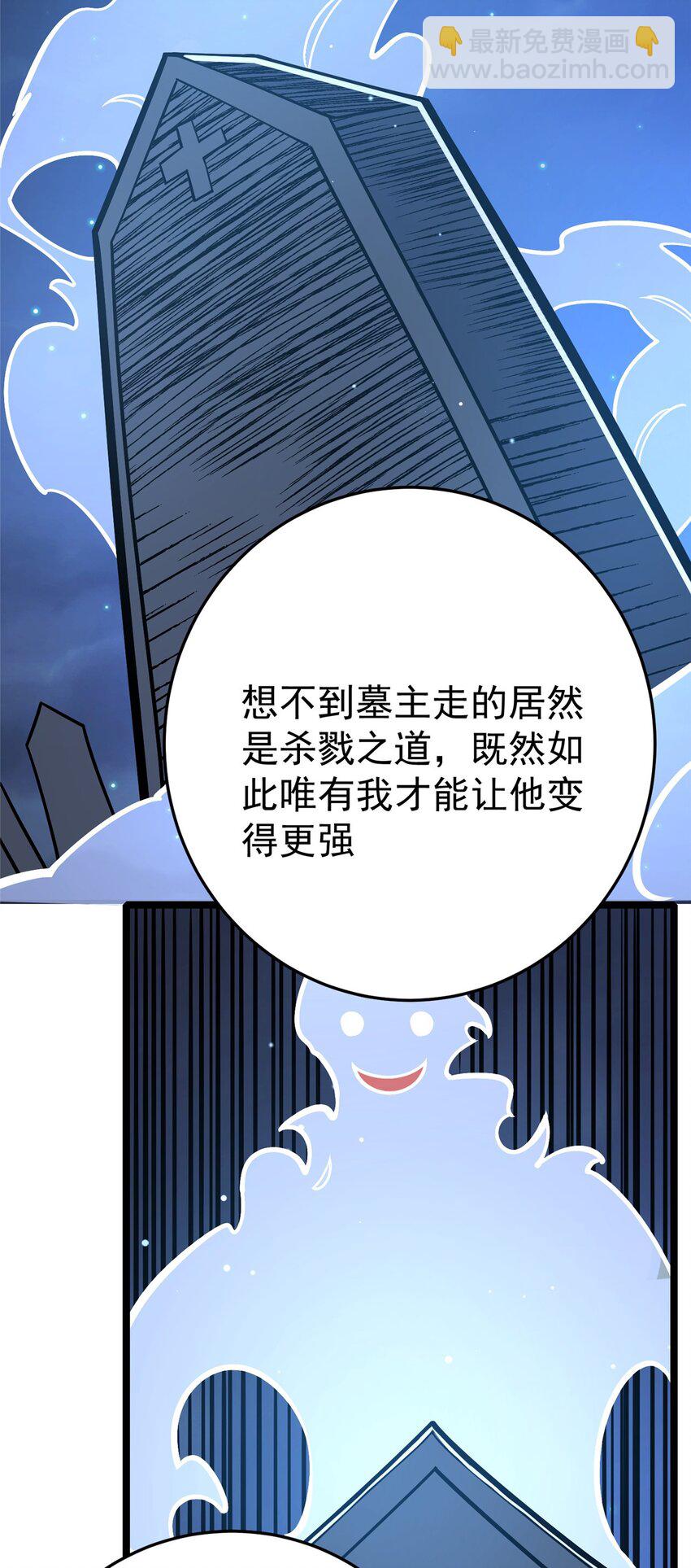 🍼都市极品医神 154 记思清 第8页