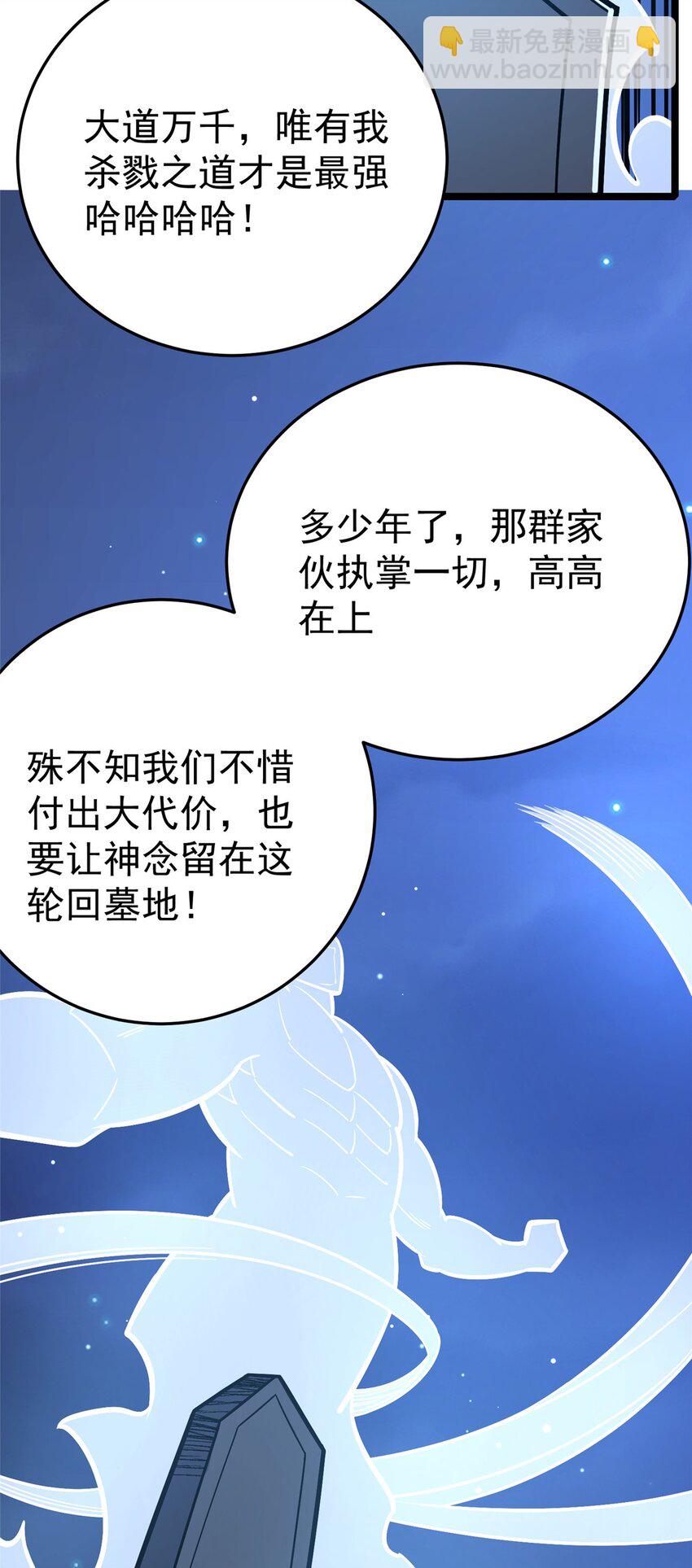 🍼都市极品医神 154 记思清 第9页