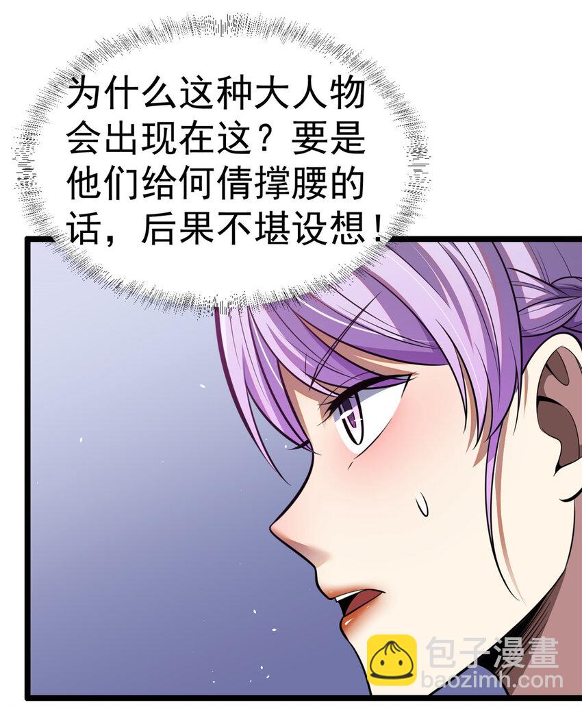 🍼都市极品医神 016 016 第12页