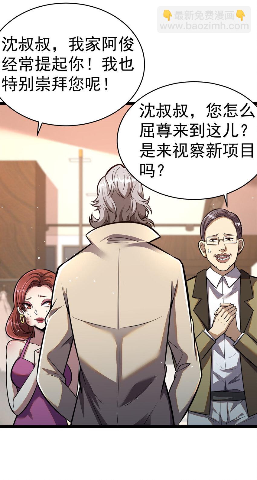 🍼都市极品医神 016 016 第13页