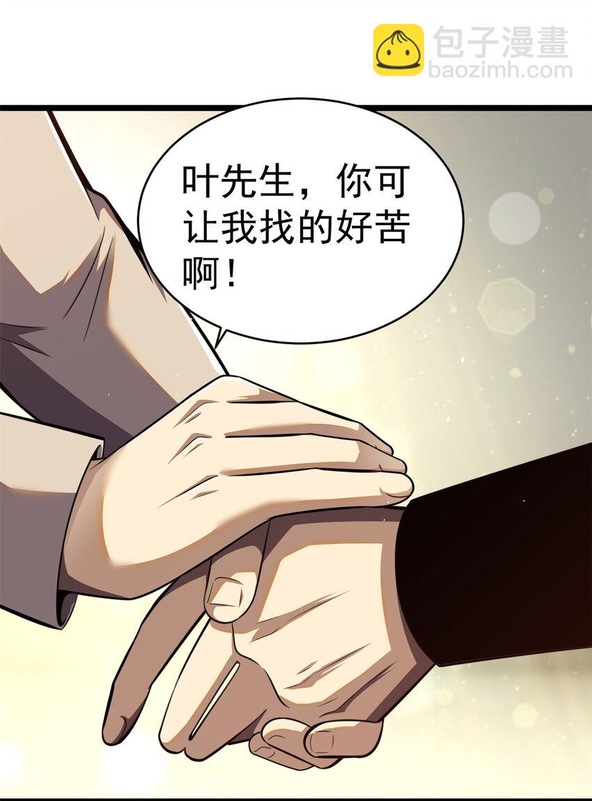 🍼都市极品医神 016 016 第15页