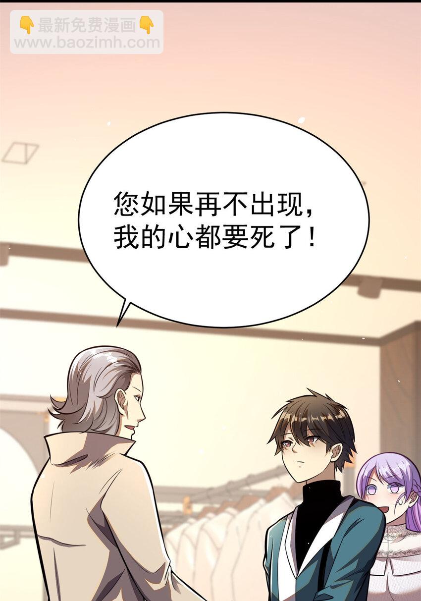 🍼都市极品医神 016 016 第16页