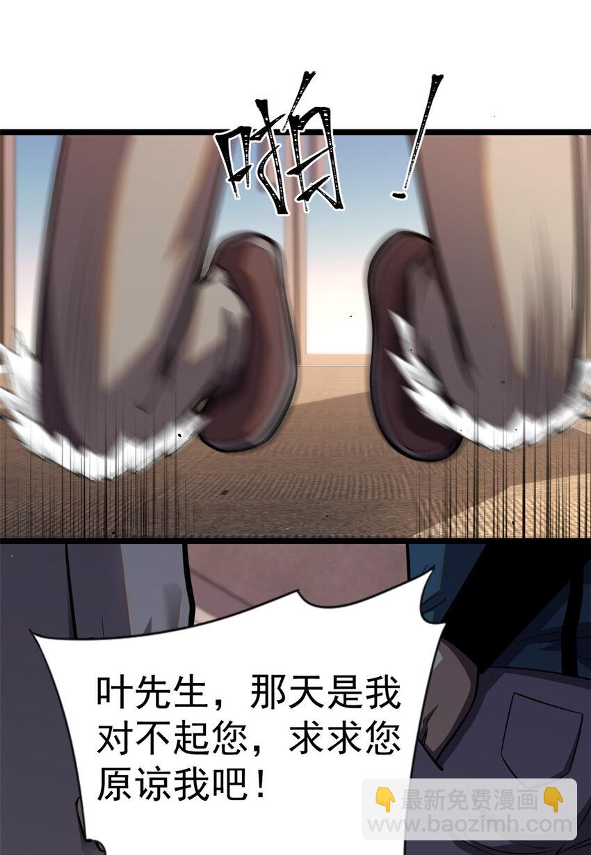 🍼都市极品医神 016 016 第22页