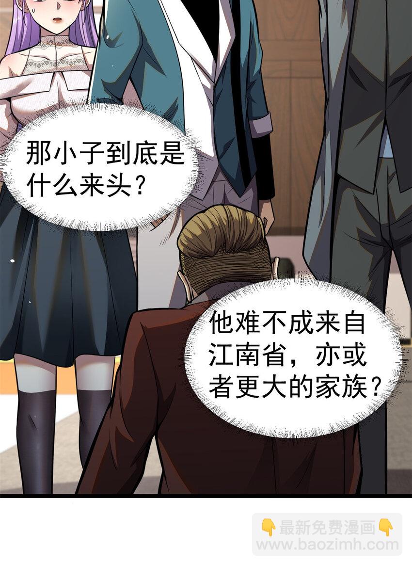 🍼都市极品医神 016 016 第25页