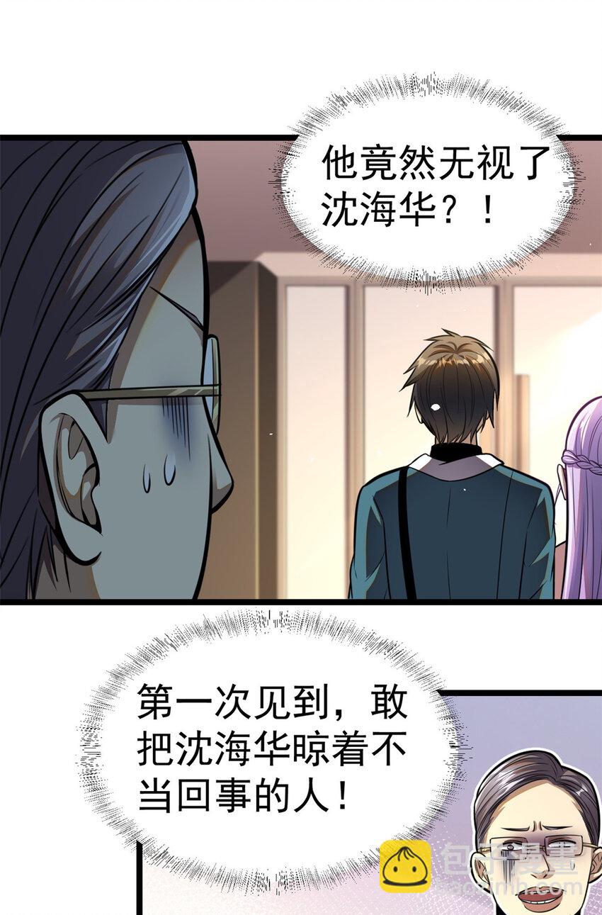 🍼都市极品医神 016 016 第28页