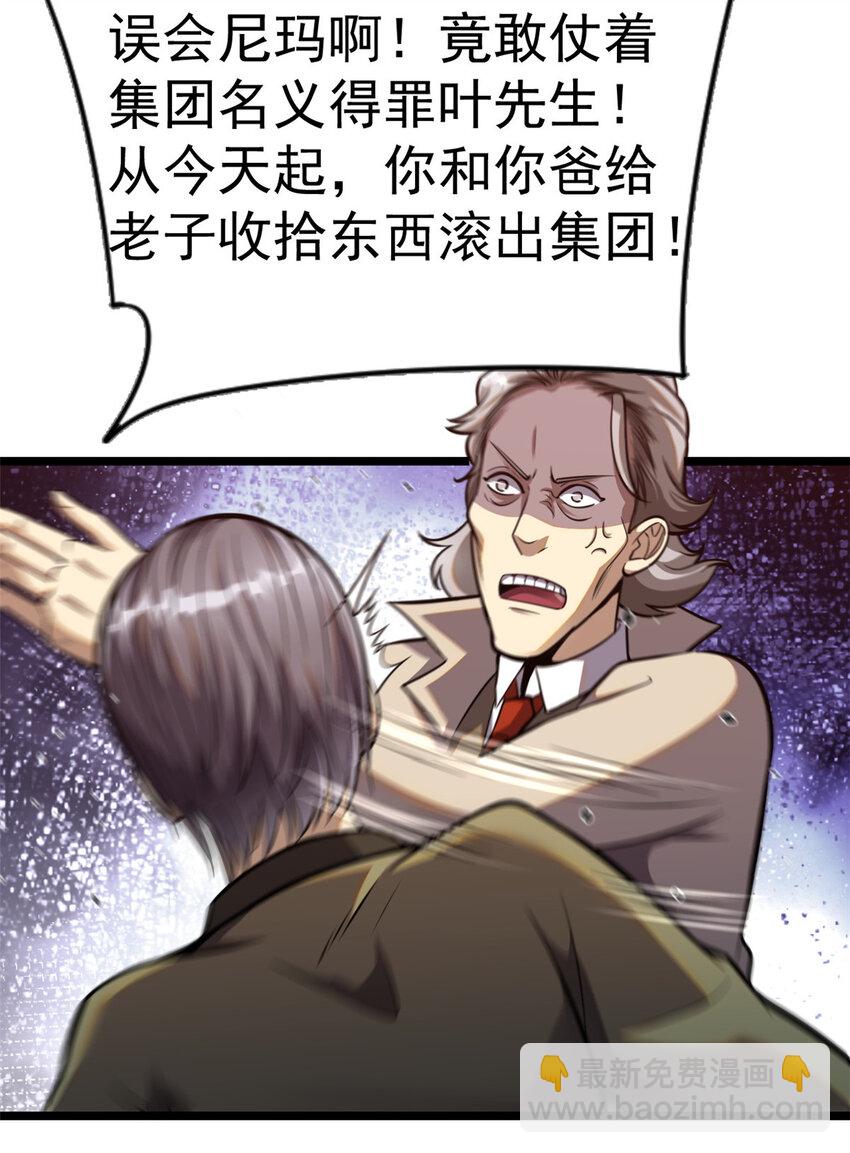 🍼都市极品医神 016 016 第32页