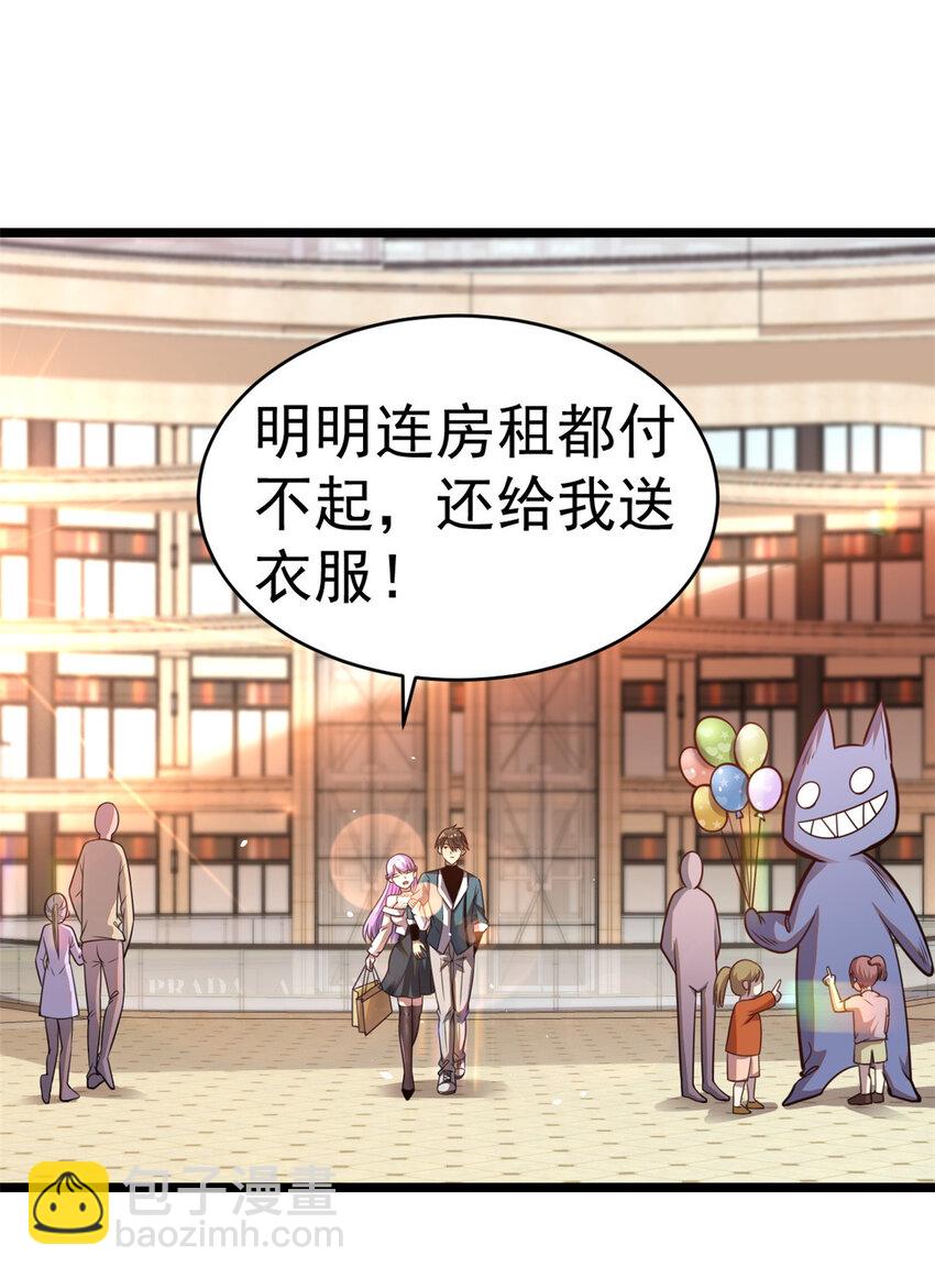 🍼都市极品医神 016 016 第36页