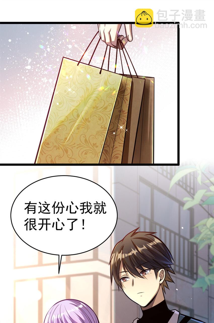 🍼都市极品医神 016 016 第37页