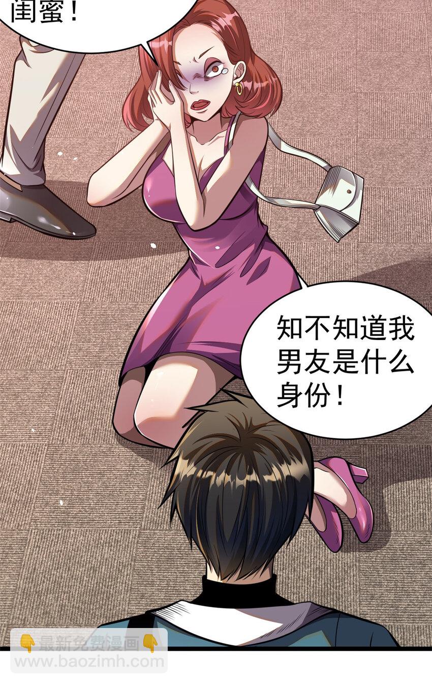 🍼都市极品医神 016 016 第4页