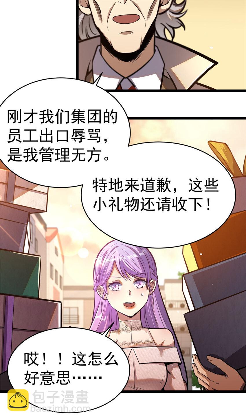 🍼都市极品医神 016 016 第45页