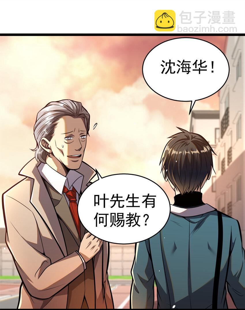 🍼都市极品医神 016 016 第48页