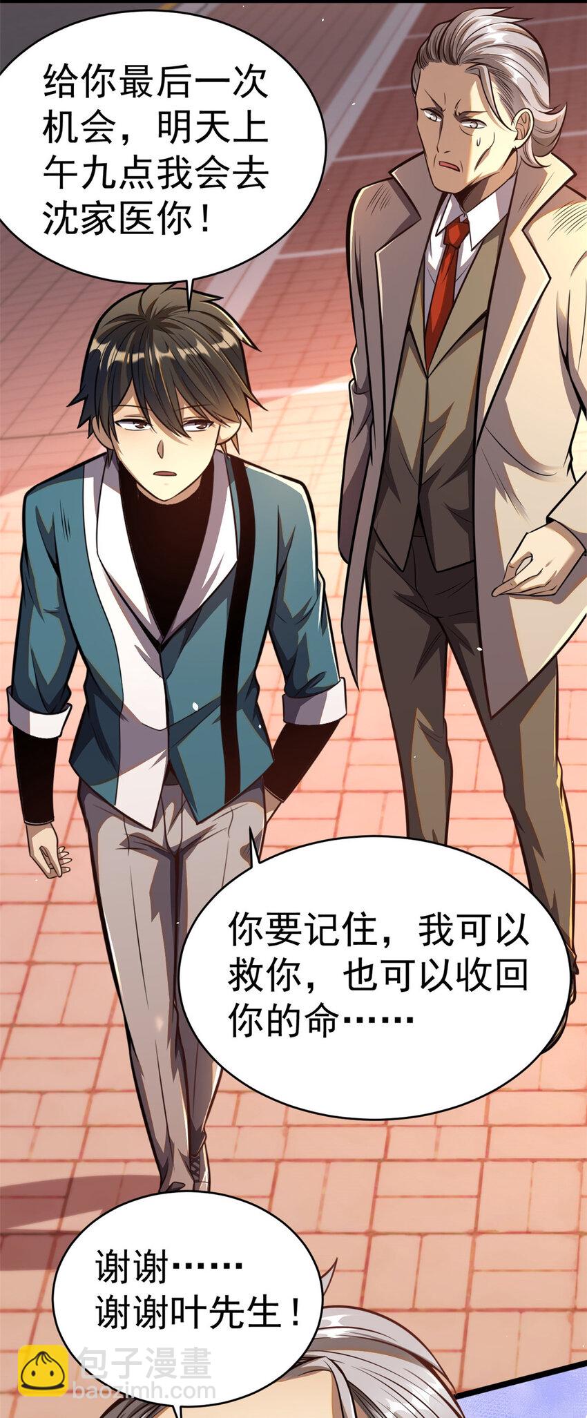 🍼都市极品医神 016 016 第49页